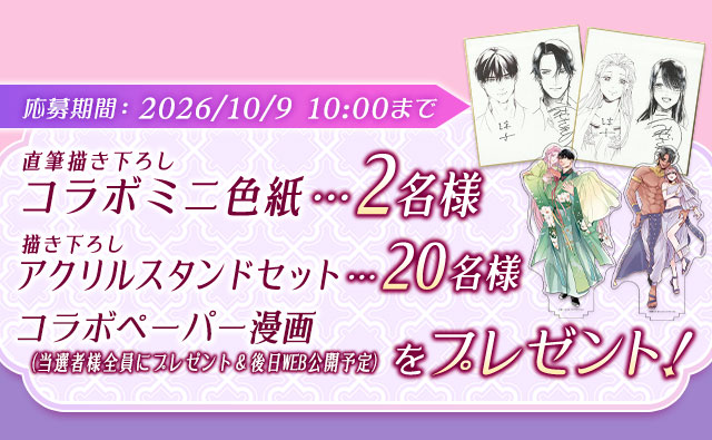 抽選でプレゼントが当たる無料キャンペーン！