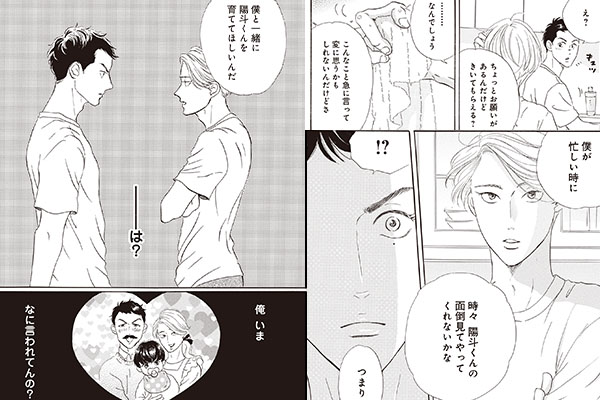 次長からのとんでもないお願い!?のシーン抜粋