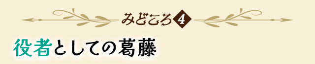 作品の見どころ4