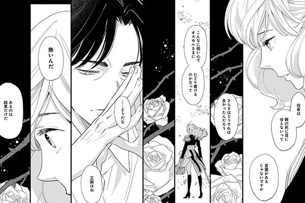 役者としての葛藤のシーン抜粋