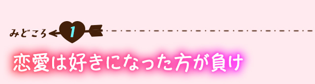 作品の見どころ1