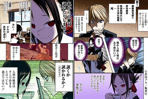 恋愛は好きになった方が負けのシーン抜粋