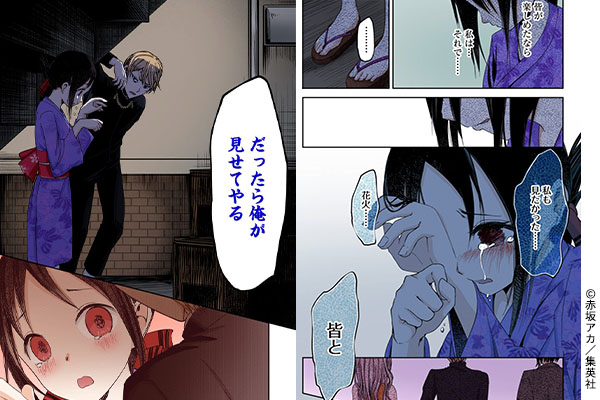 みんなと花火が見たいのシーン抜粋