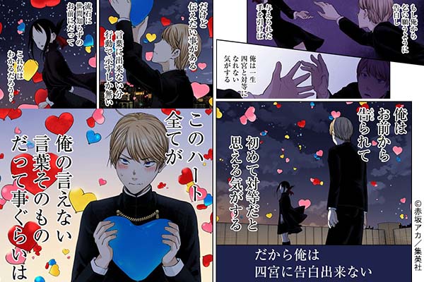 「ウルトラロマンティック作戦」のシーン抜粋