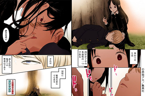 好きなのに…すれ違う2人のシーン抜粋