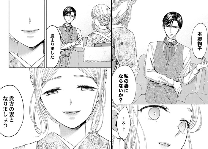 妻になる代わりに…のシーン抜粋