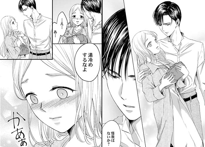 優しい手のシーン抜粋