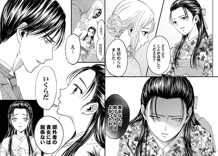 友人の横恋慕のシーン抜粋