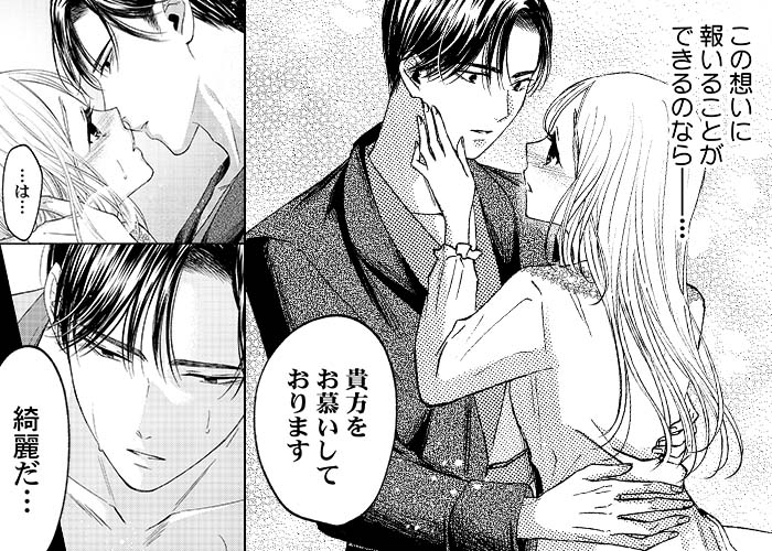 心から貴方を…のシーン抜粋