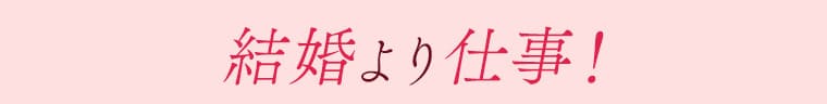 作品の見どころ1