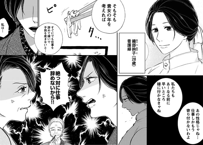 結婚より仕事！のシーン抜粋