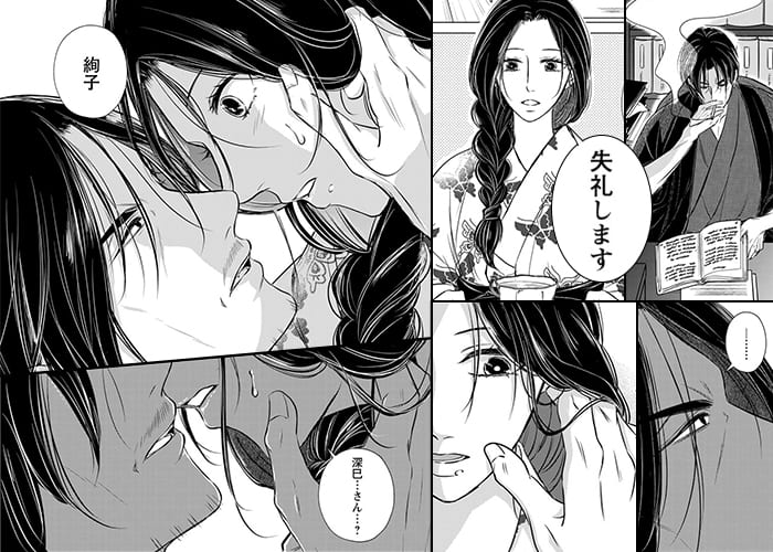 ただの同居人のはずが…？のシーン抜粋