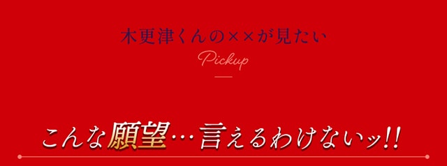 作品の見どころ1