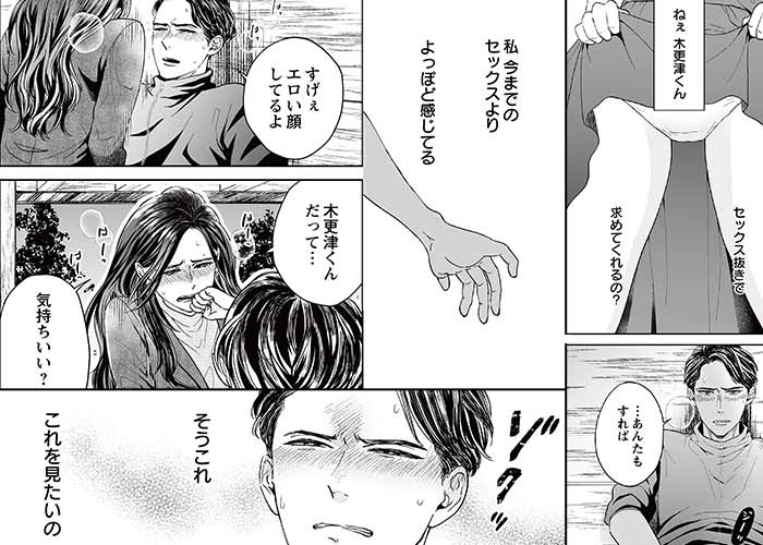 我慢できずに屋外で二人は…のシーン抜粋