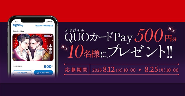 抽選でプレゼントが当たる無料キャンペーン！