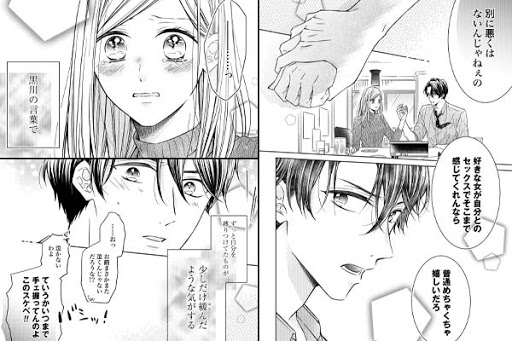 無料キャンペーン 恋の呪いは愛で解けが無料配信中 漫画なら めちゃコミック