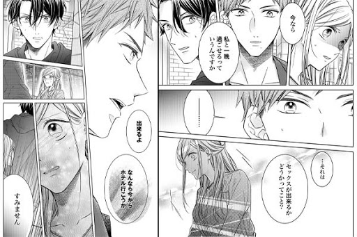 無料キャンペーン 恋の呪いは愛で解けが無料配信中 漫画なら めちゃコミック