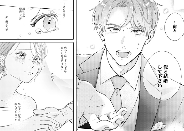 俺は絶対に君を蔑ろにしたりしないのシーン抜粋