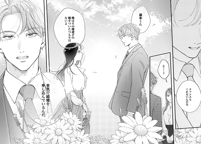 嘘ではなく、本当の夫婦に…？のシーン抜粋