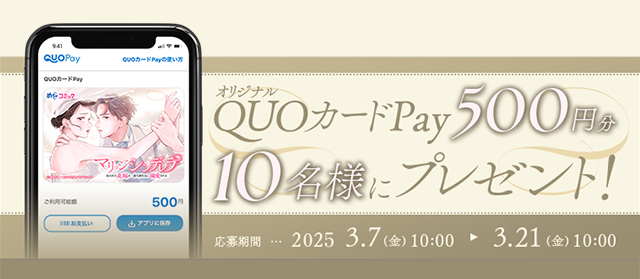 抽選でプレゼントが当たる無料キャンペーン！