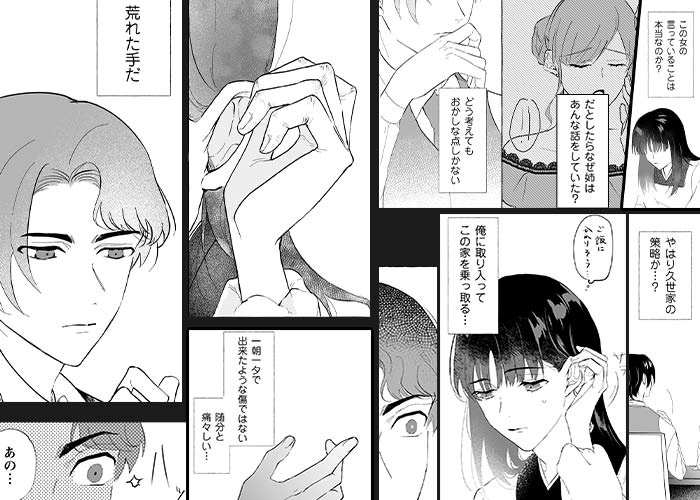 最低な妹と聞いていたはずがのシーン抜粋