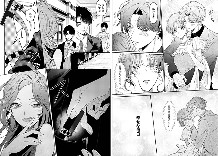 幸せだった、あの頃までは…のシーン抜粋