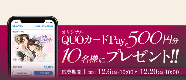 抽選でプレゼントが当たる無料キャンペーン！