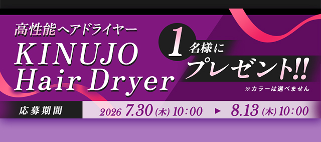 抽選でプレゼントが当たる無料キャンペーン！