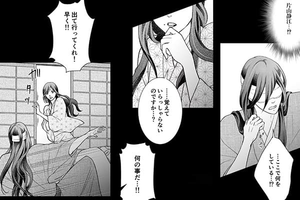 待ち受ける最大の試練