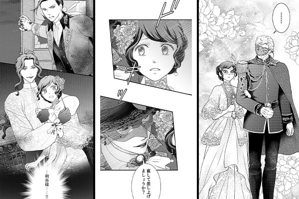 運命の仮面舞踏会