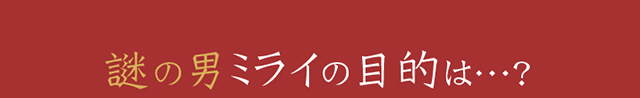 作品の見どころ6
