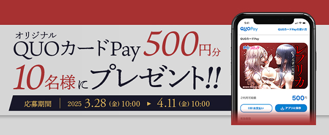 抽選でプレゼントが当たる無料キャンペーン！