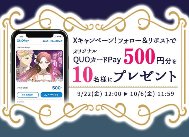 無料キャンペーン！