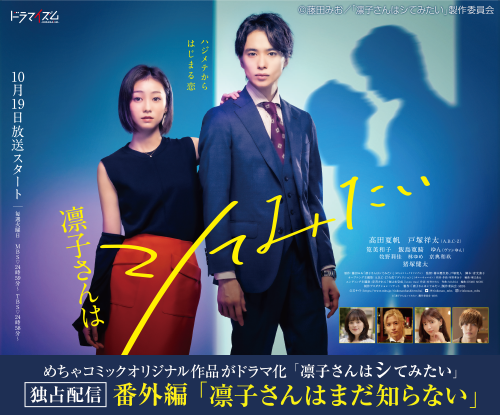 凛子 さん は シ て みたい