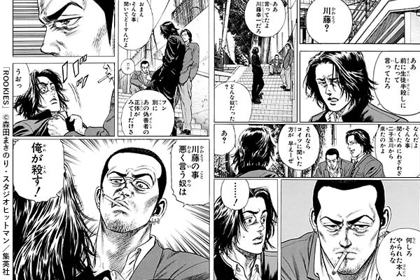 暴力教師の真実のシーン抜粋