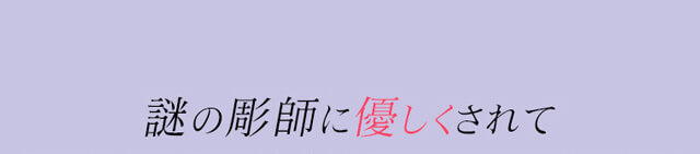 作品の見どころ3