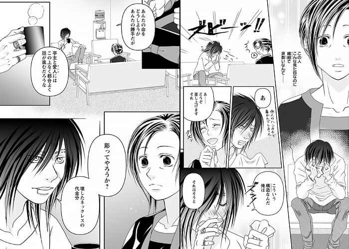 謎の彫師に優しくされてのシーン抜粋