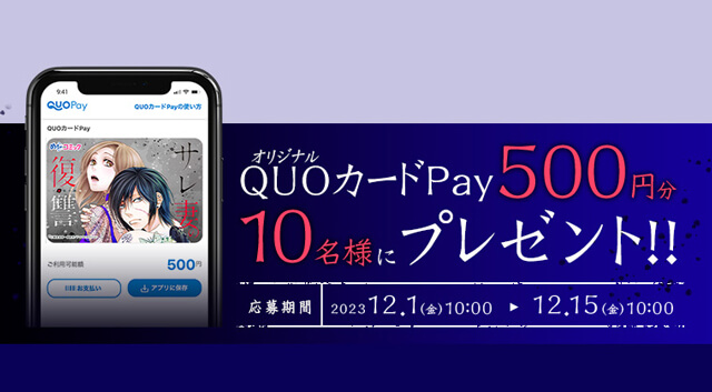 抽選でプレゼントが当たる無料キャンペーン！