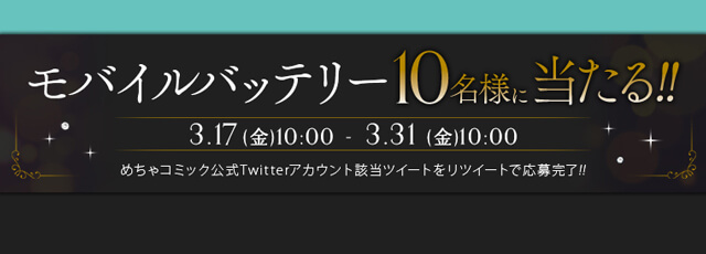 抽選でプレゼントが当たる無料キャンペーン！