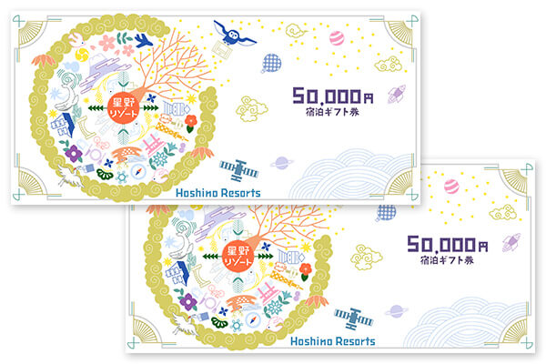 宿泊ギフト券