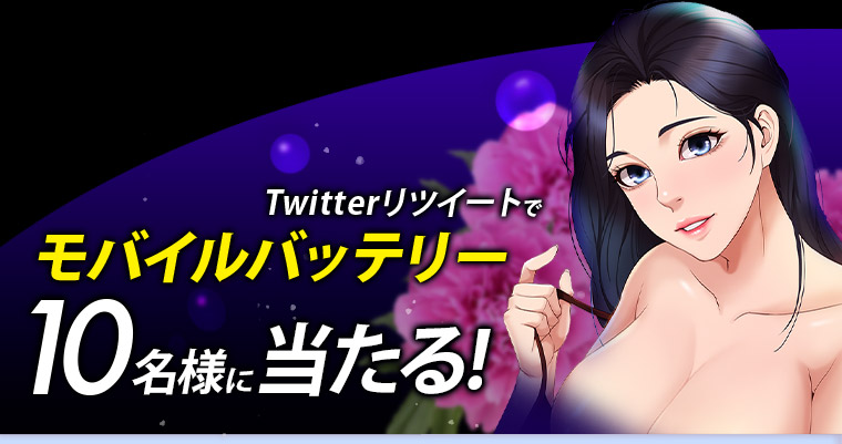 無料キャンペーン！タブーな恋人が無料配信中！ 漫画なら、めちゃコミック