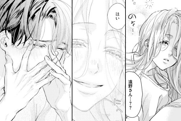 普段とのギャップに揺れる心―のシーン抜粋