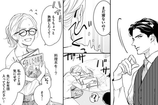 初めての恋に戸惑う彼女が愛しくてのシーン抜粋