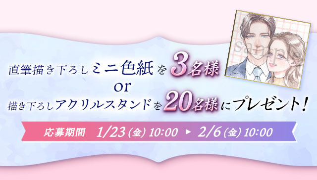 抽選でプレゼントが当たる無料キャンペーン！