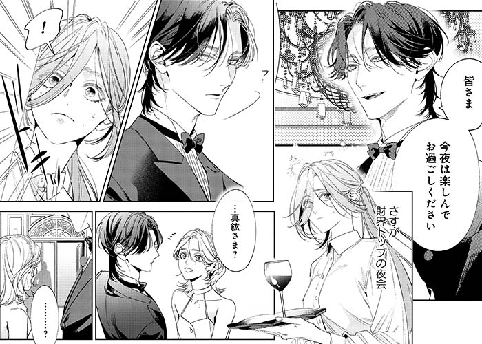 運命の出会いのシーン抜粋