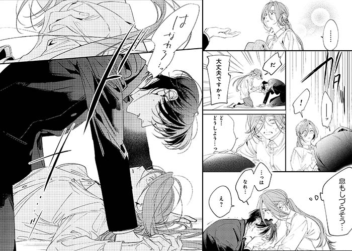 御曹司に押し倒されて…のシーン抜粋