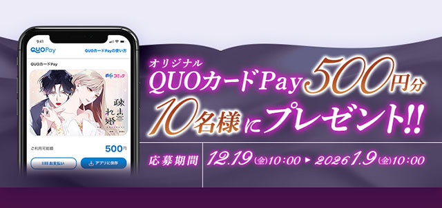 抽選でプレゼントが当たる無料キャンペーン！