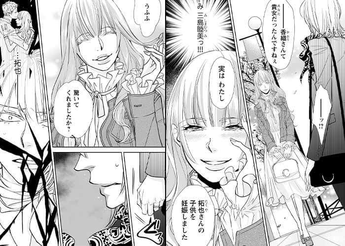 わたし、妊娠しましたのシーン抜粋