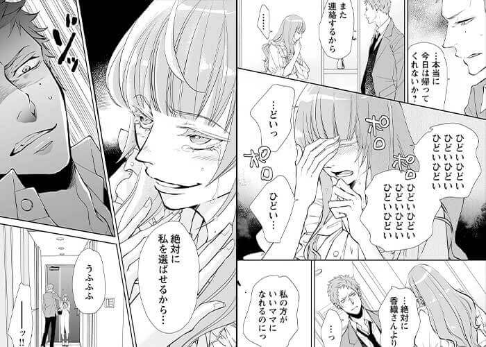 恐ろしい執念…本性を現した女のシーン抜粋