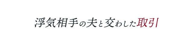 作品の見どころ2